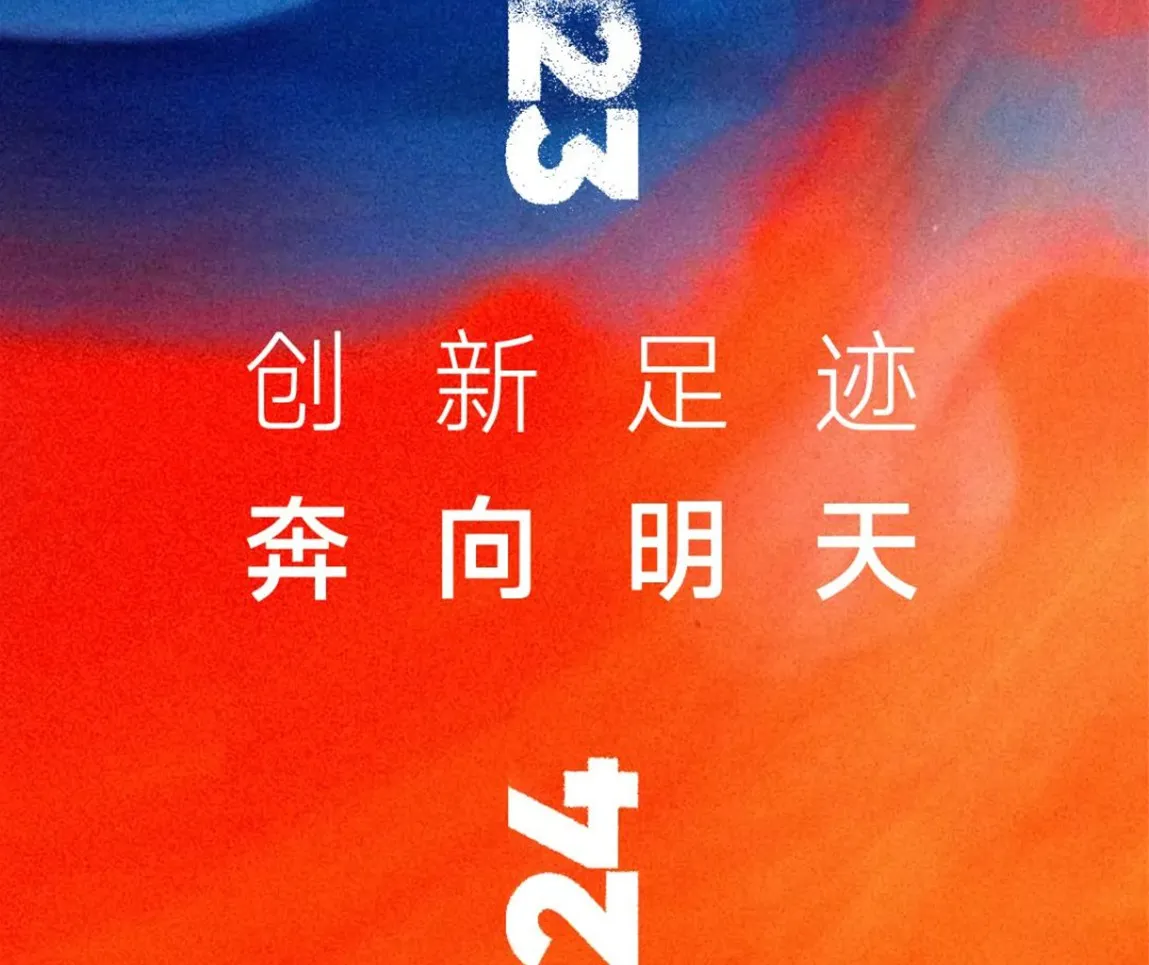 北玻2023：創新(xīn)足迹，奔向明天